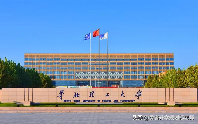 河北第二梯队25所公办高校,想在河北上大学