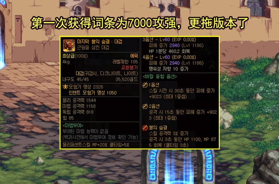 dnf韩服活动最新消息三觉,dnf三觉形态改版