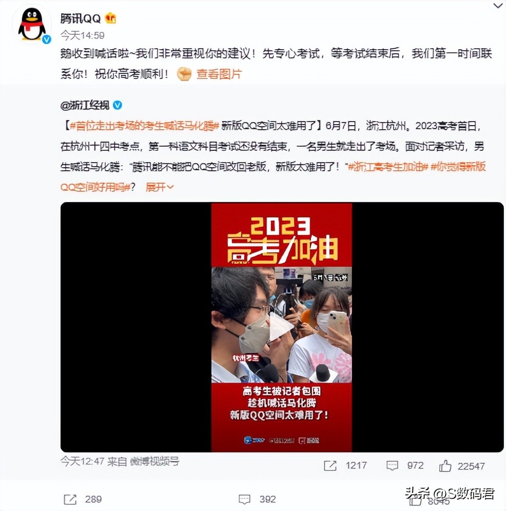 第一位走出考场的学生喊话马化腾,首位走出考场考生喊话马化腾