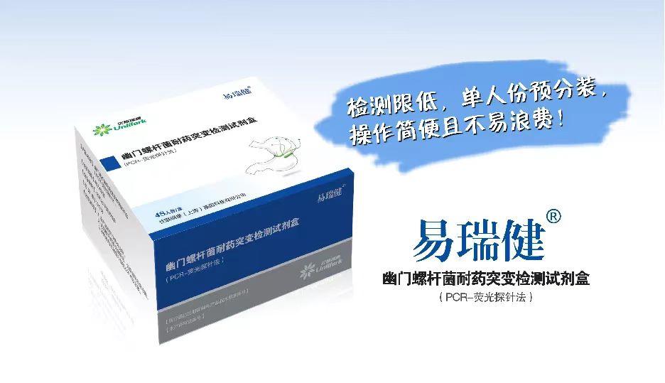 疫情后的IVD高潜产品,针对7亿人感染的分子检测项目!