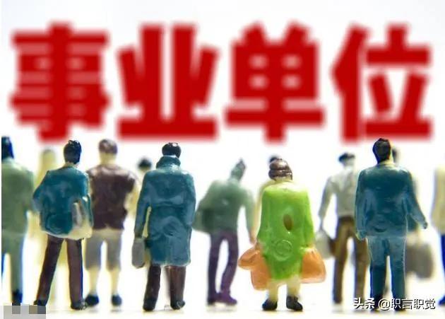 事业编制专技岗怎么转公务员,事业编专技人员怎么转公务员