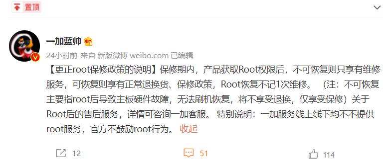一加root后更新方法,一加修改系统设置允许还是不允许