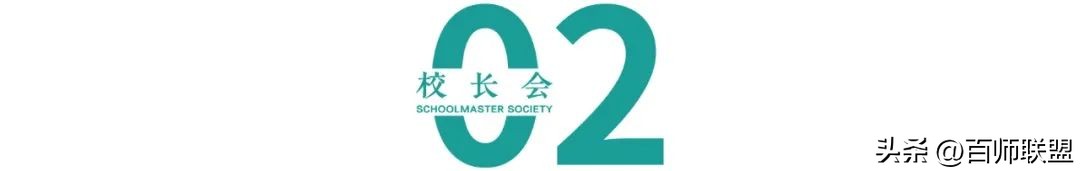 世界杯进行时！这位校长17年坚持“足球育人”，道术并举