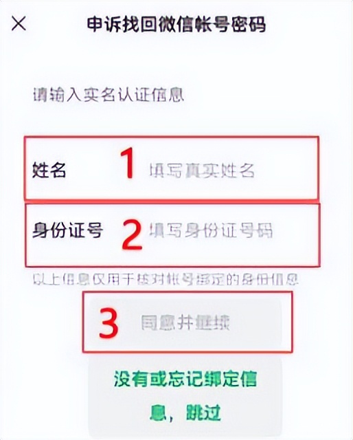 腾讯微信的登录密码是什么,微信的原始密码是多少