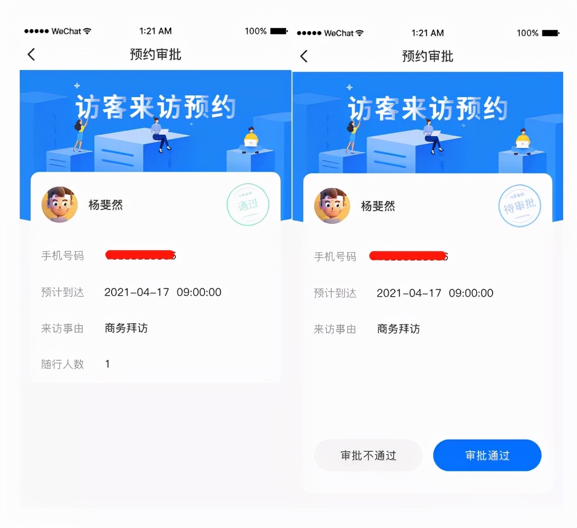 学校陌生人非“约”勿入，原来是TA在背后“发力”