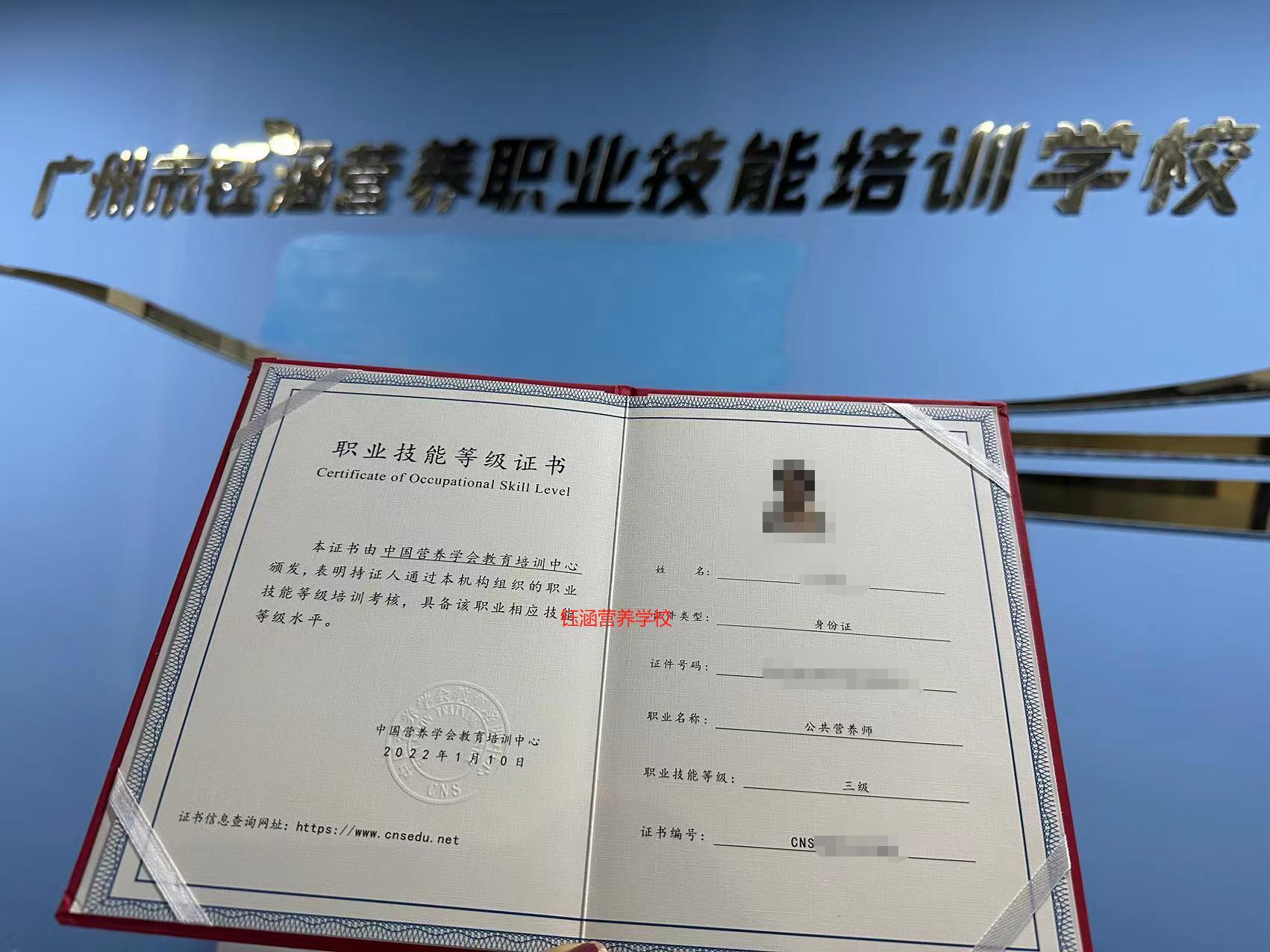 中国营养学会公共营养师证书,中国最权威的营养师资格证