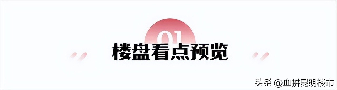 同样是背靠大型城市商圈,这个小区却算不上贵?