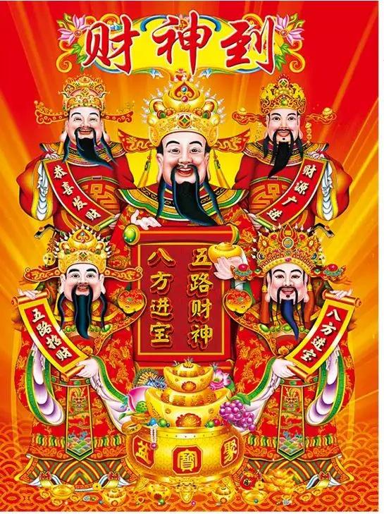 正月初五迎财神接财神纳五福,初五迎财神大家对财神了解多少
