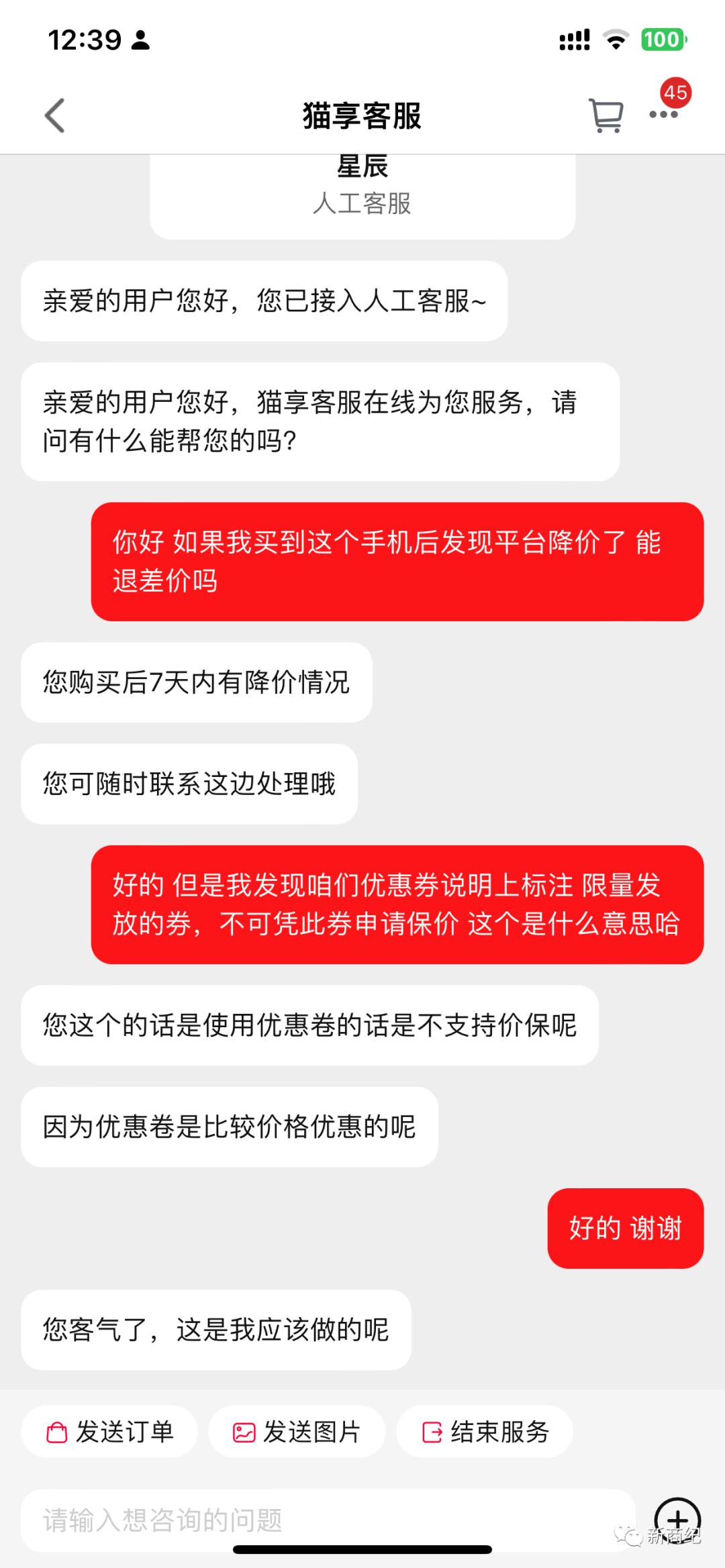 618iphone京东12期免息活动,618iphone优惠力度