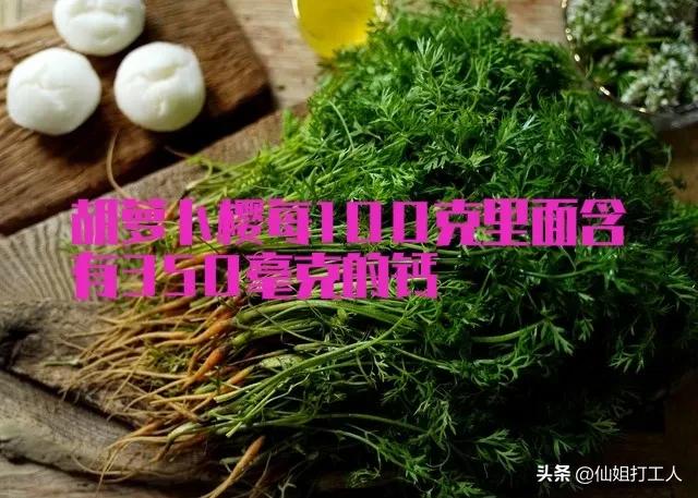 蔬菜补钙比牛奶补钙效果好吗,天天补钙竟不知这些蔬菜比牛奶强