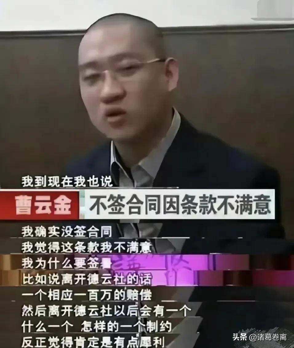曹云金直播被骂下播回放,曹云金目前直播算成功吗