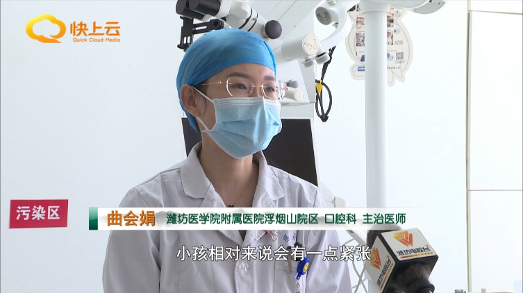 潍医附院浮烟山,口腔医学潍坊医学院的附属医院