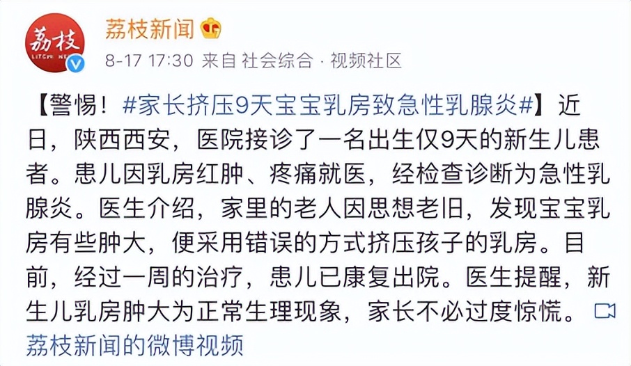 妈妈信偏方害弟弟,妈妈信偏方致宝宝生病