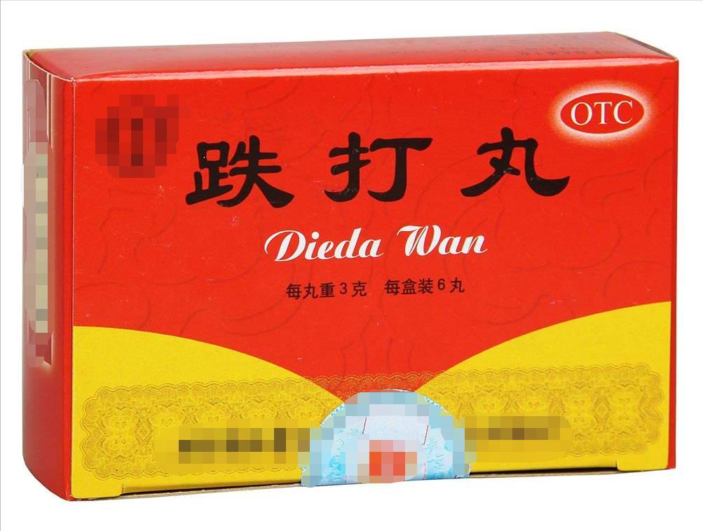 跌打扭伤的几种疼痛方式,跌打损伤扭伤偏方