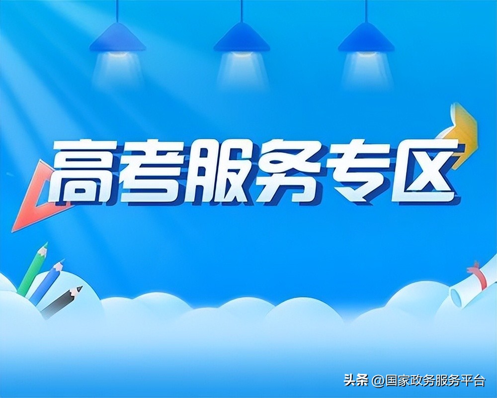 四川高考成绩查分时间,高考成绩屏蔽了怎么查分