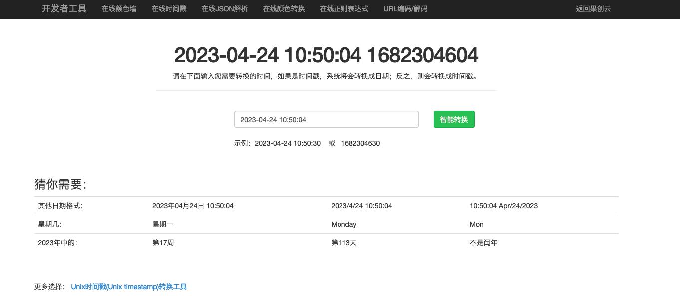 开发辅助工具,web辅助工具
