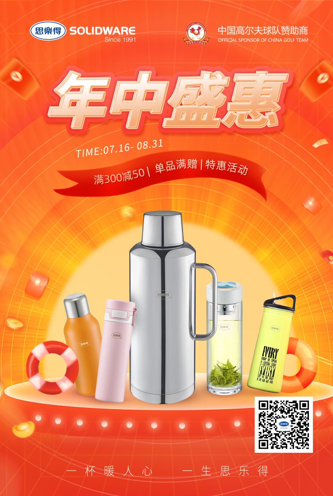 思乐得旗舰店,思乐得生活馆