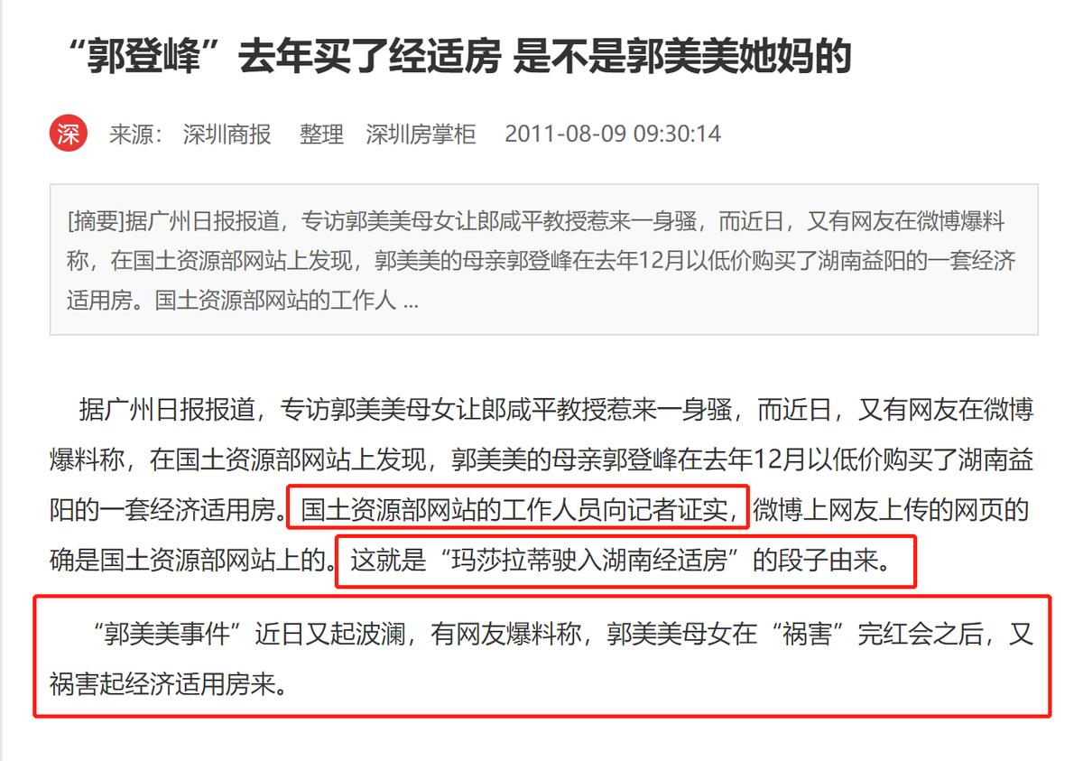 郭美美在狱中是怎么度过的,郭美美第一次入狱有减刑吗