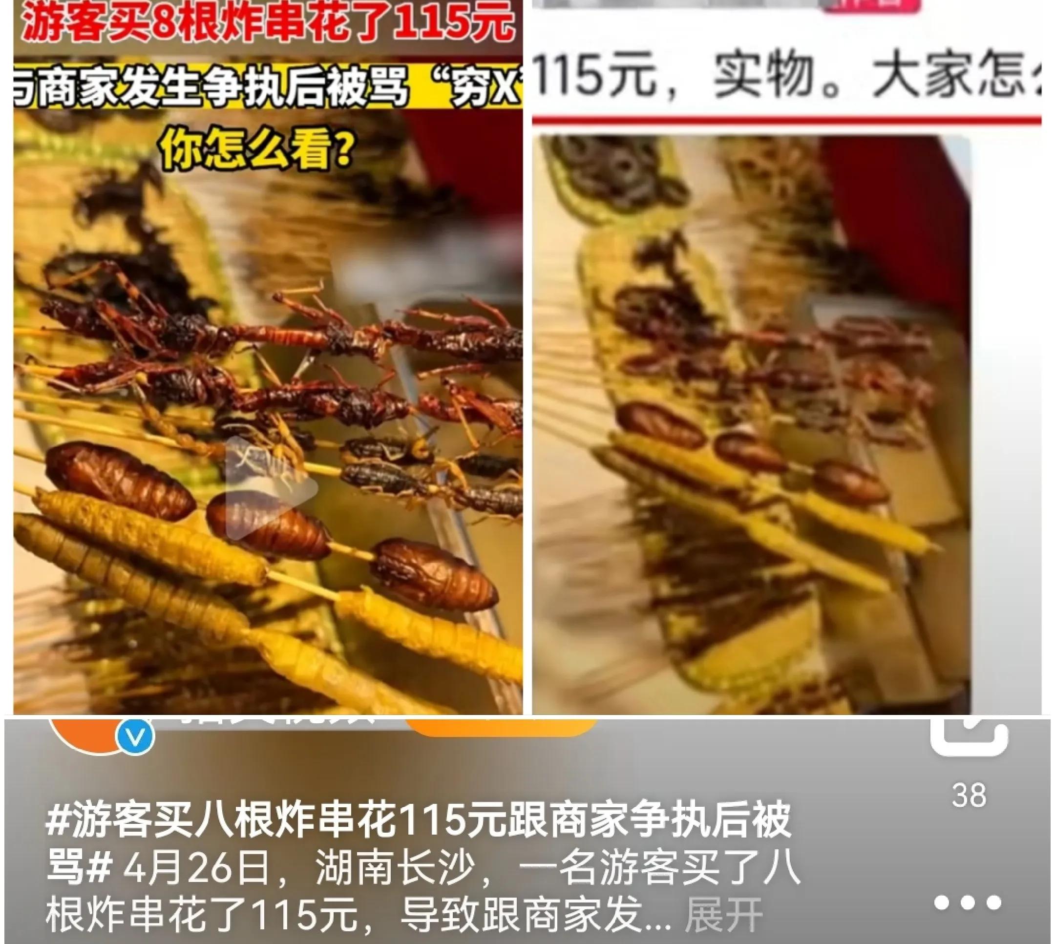 长沙夜市小吃降价申请出战，湖南网友大义灭亲：请放过外地人吧！