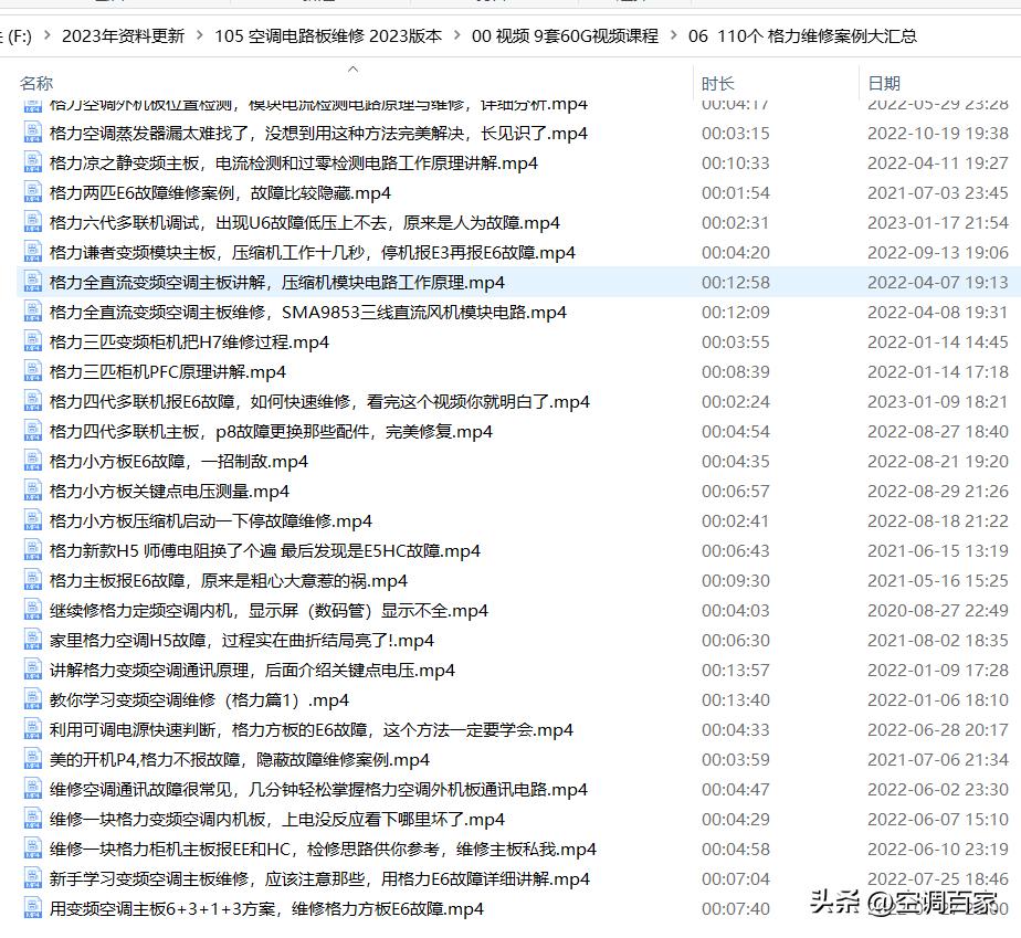变频空调电路板维修视频技术资料,变频空调ipm电路图详解