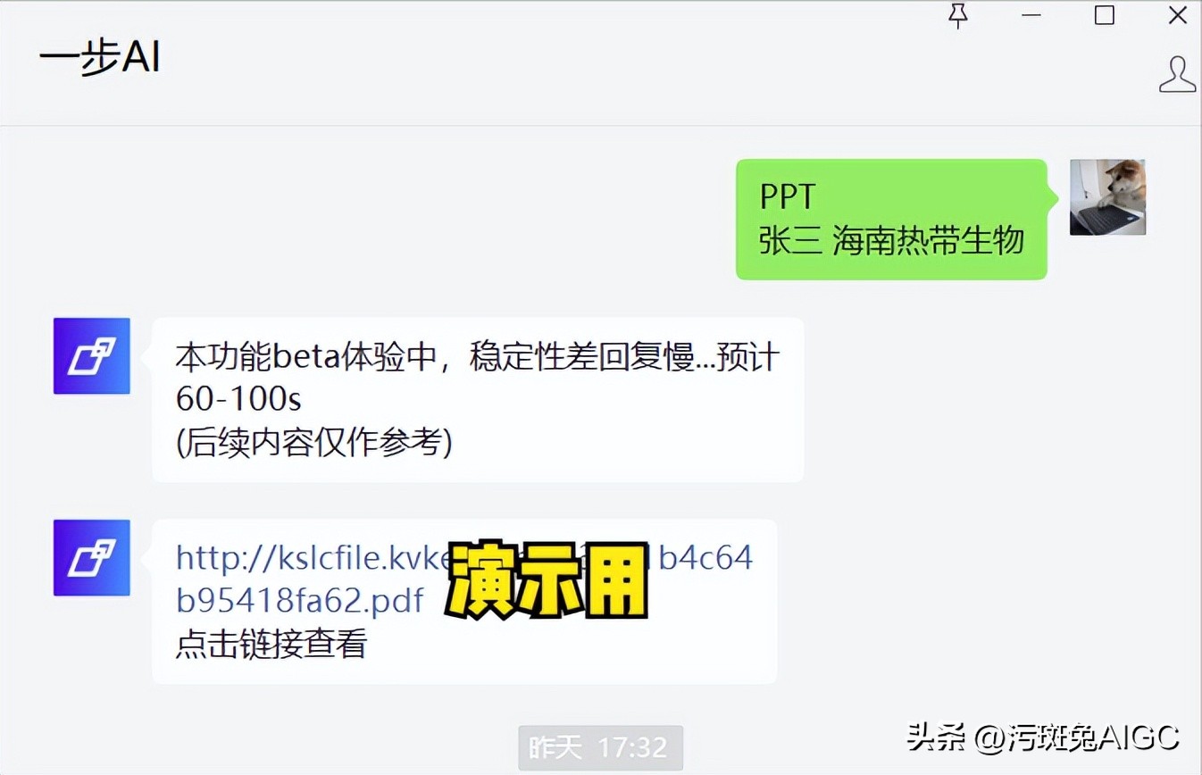 gpt一键生成ppt插件,gpt插件生成ppt