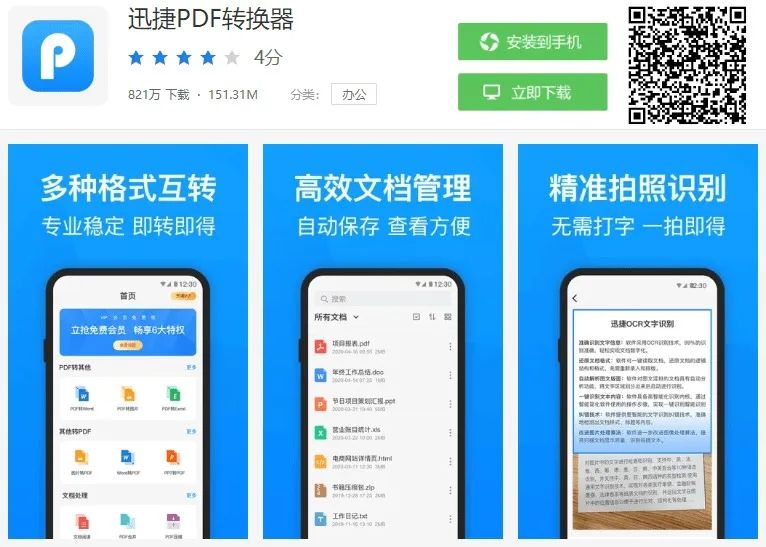 word文档操作100个技巧,这些word小技巧工作中经常要用到