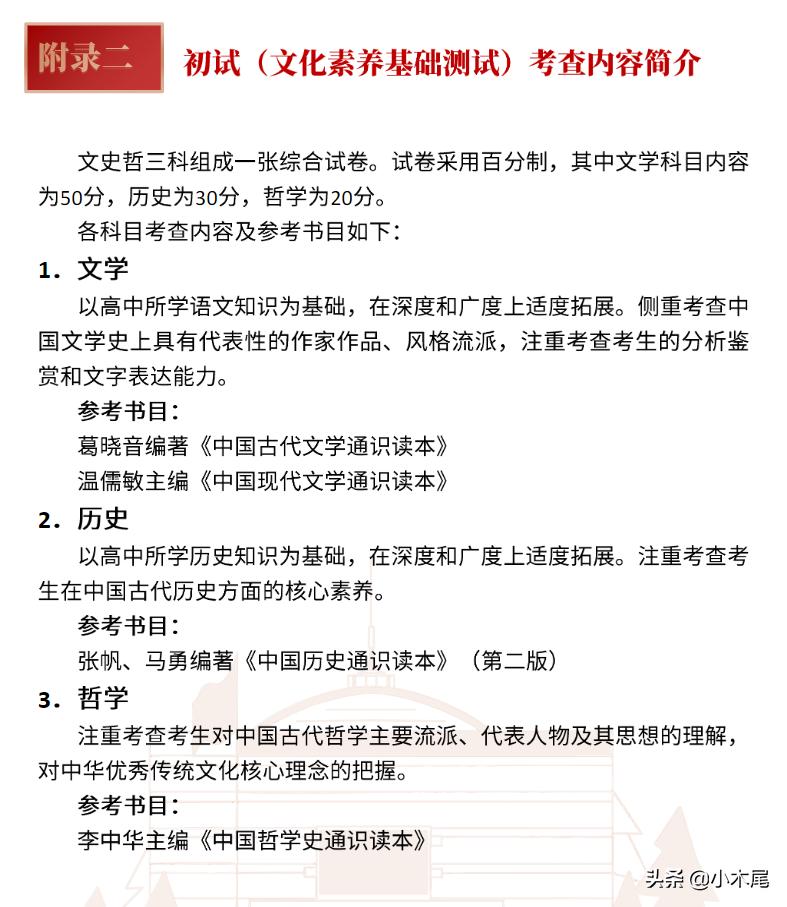 中传表演系跟北电高职哪个好,中传中戏北电上戏办学层次