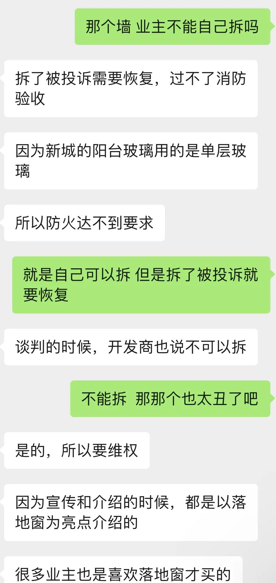 业主反对开发商大降价,南京房价下跌业主哭诉现场