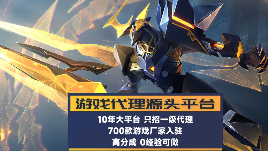 手游推广平台代理加盟,手游代理平台官方