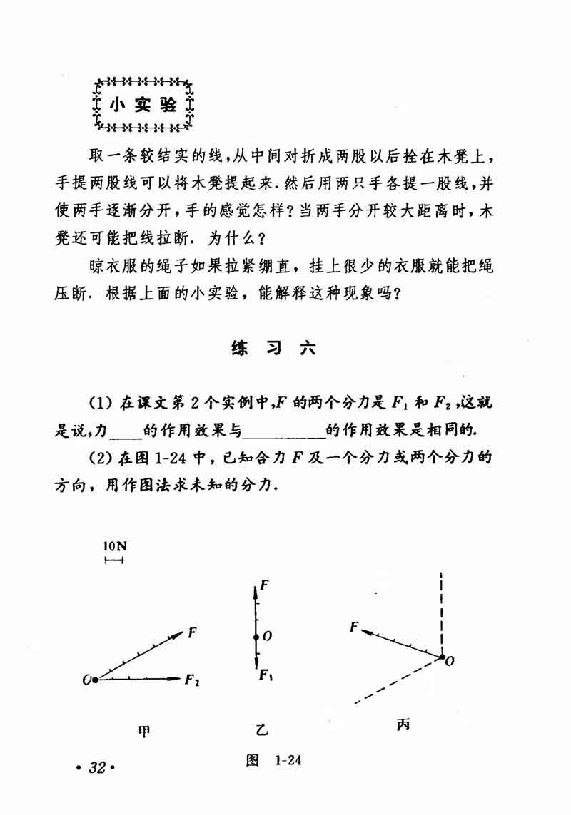 高中物理课本必修二第一章,高中物理课本人教版2007