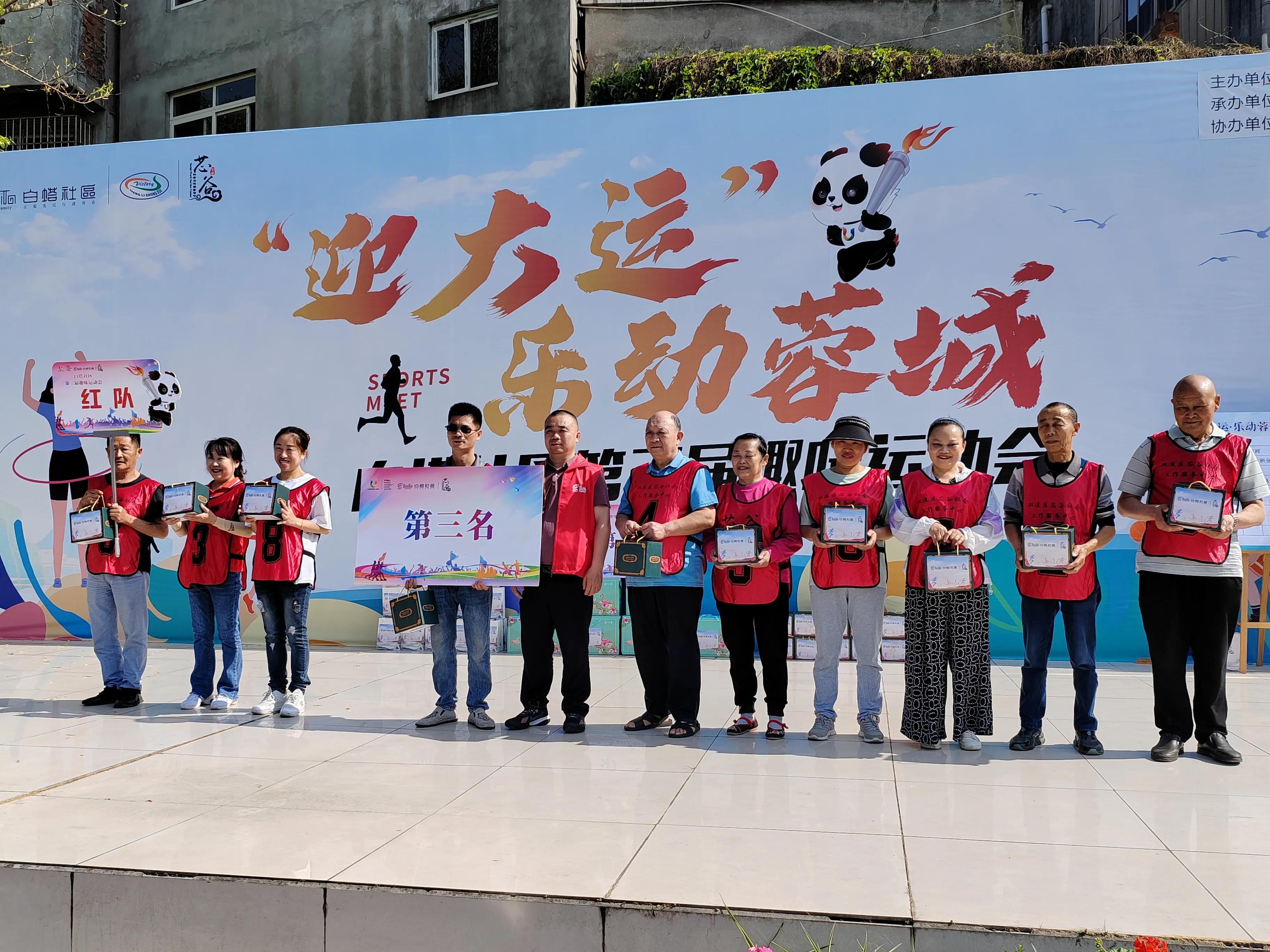 黄水乡运动会,喜迎大运乐动蓉城