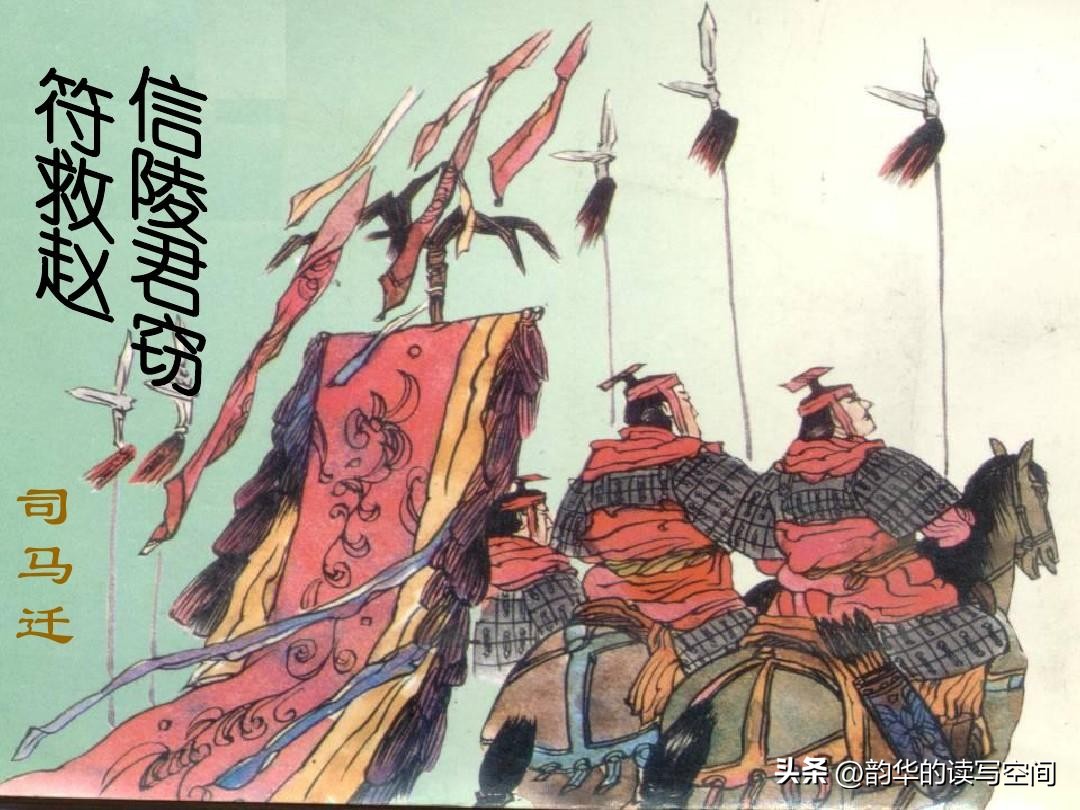 信陵君与侯嬴的故事,信陵君史记