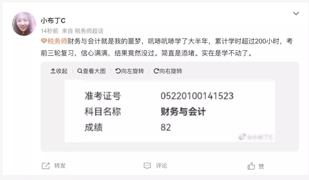 税务师成绩复核需要提供什么资料,税务师成绩83分复核有用吗