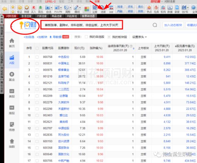 选股挖牛,打二板怎么选股