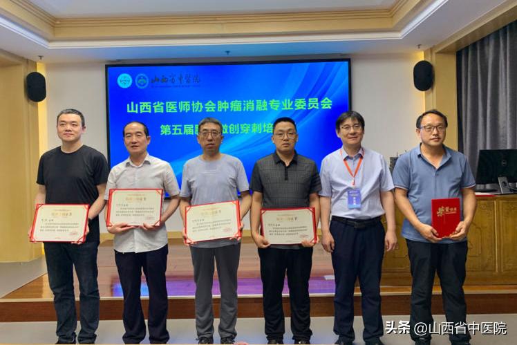 肿瘤微创介入培训报名,山西省肿瘤医院微创