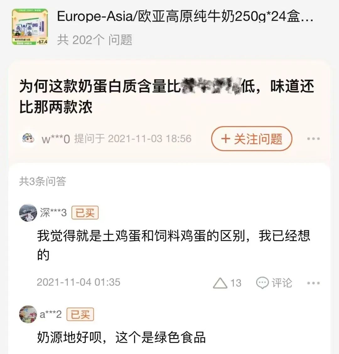 这女人一露脸,我就想为她花钱…