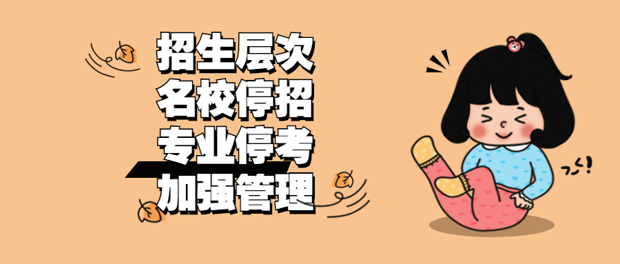 云南成人高考学历提升的改革变化，这些函授学习政策在落实