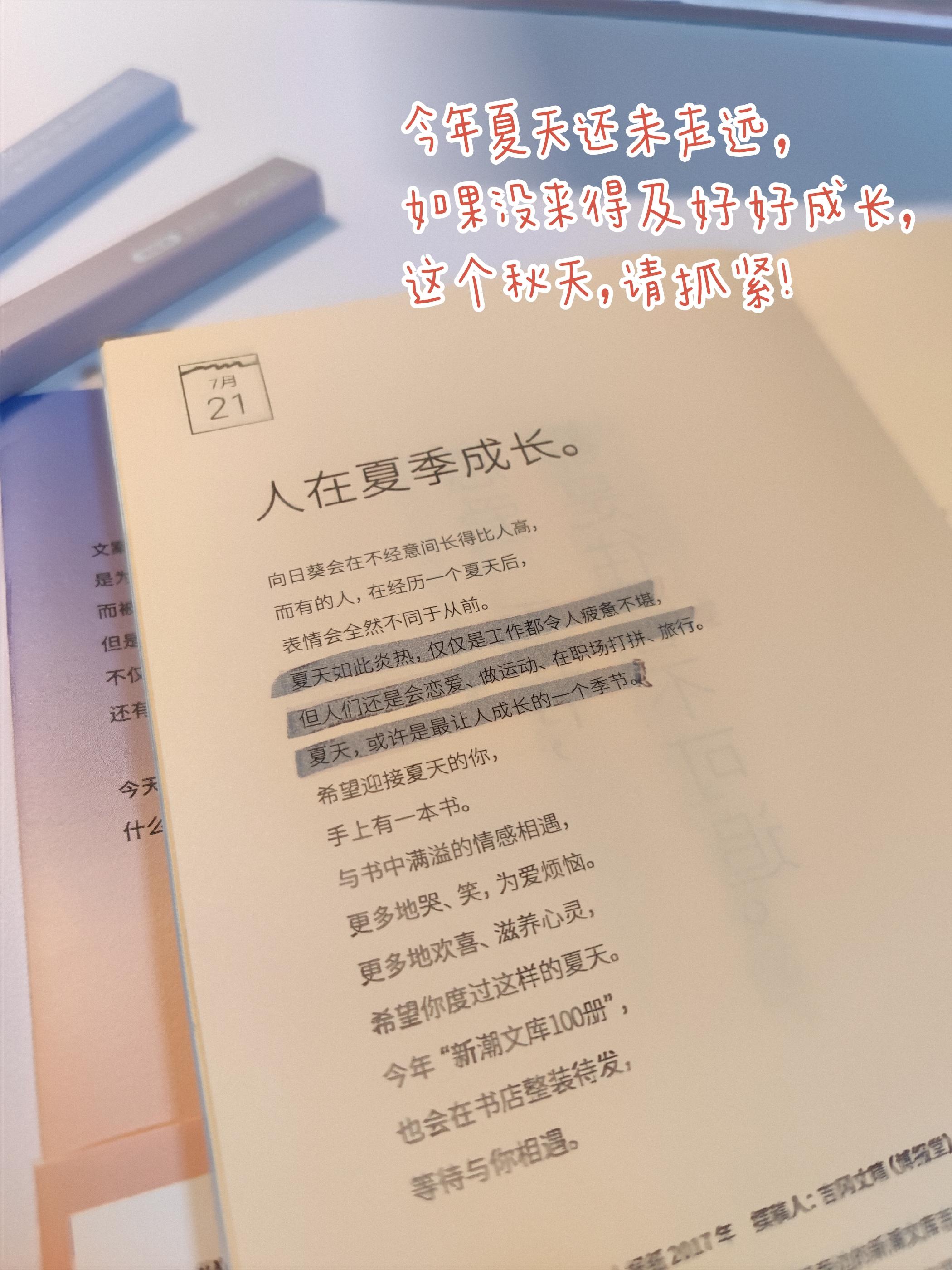 关于推荐好书的句子朝花夕拾,好书推荐经典句子