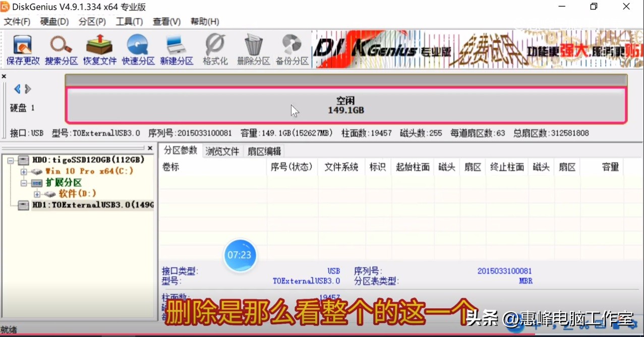diskgenius删除分区建立分区,diskgenius怎么把新硬盘分区