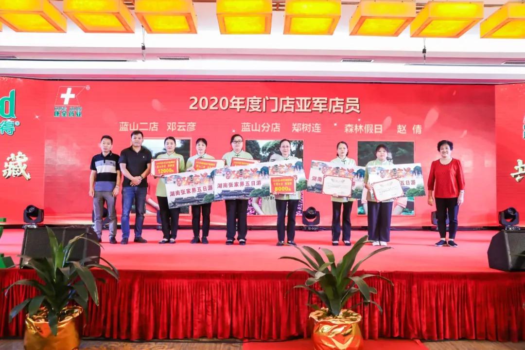 康全药业活动,康全2023年度答谢会