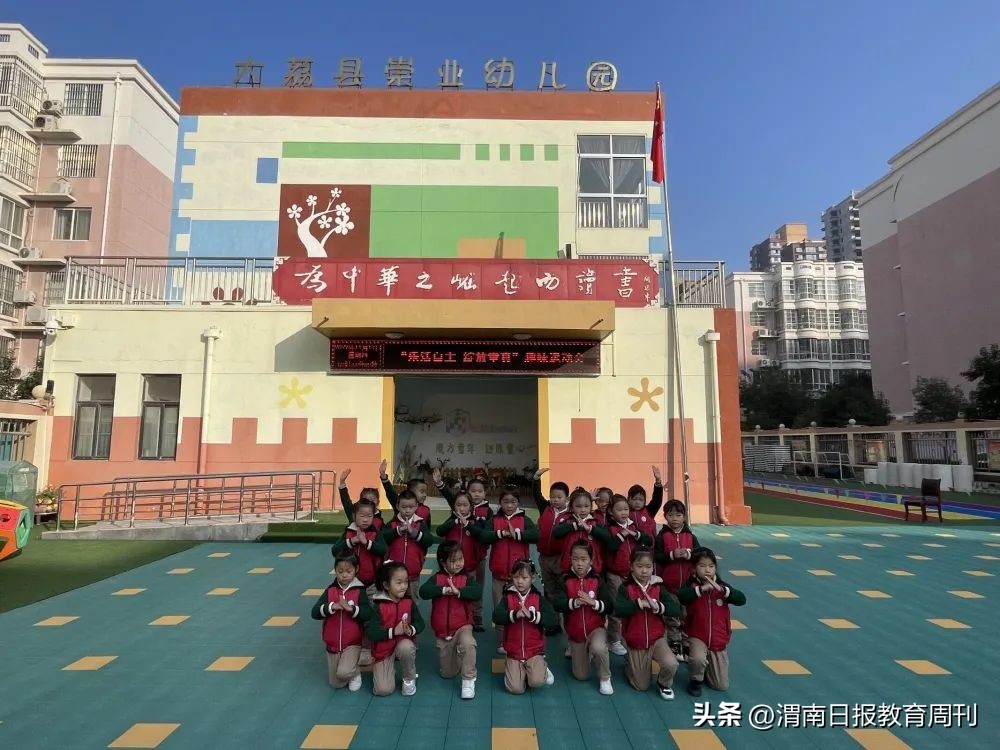幼儿园小班运动会红色游戏,大荔县幼儿园运动会
