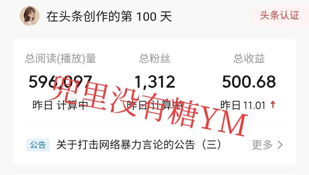 头条每天收益100需要多少播放量,头条原创文章100阅读有多少收益