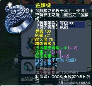 梦幻西游无底洞装备打造攻略,梦幻西游无底洞操作