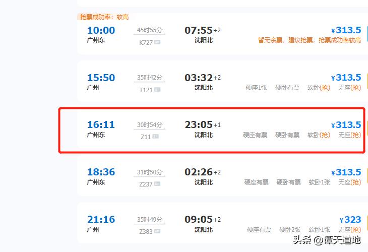 广东有直达火车吗,广东有高铁直达三江吗