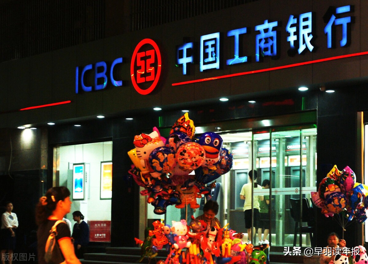 工商银行上市后的股价趋势,中国工商银行股票最近10年的变化