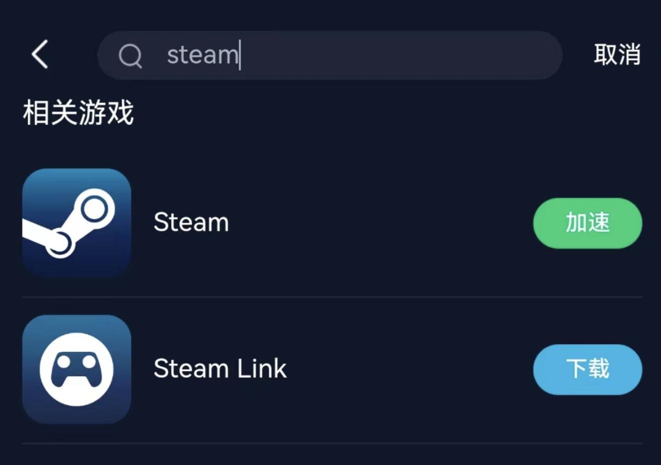 steam开加速登不上无法连接网络,steam加速总是闪退怎么办