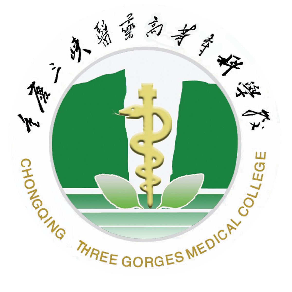 重庆市高职院校排名榜,重庆市高职院校招生简章