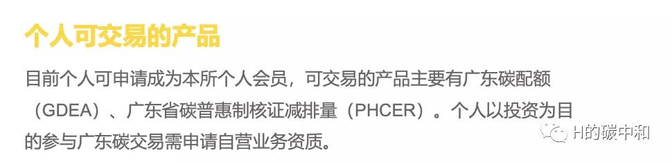 ccer交易平台的条件要求,ccer个人怎么开户