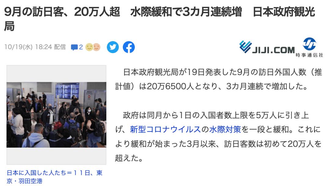 日本签证单次最新通知,日本签证自由往返