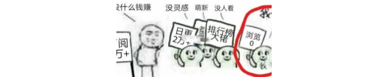 码字飞卢,码字骗局大揭秘